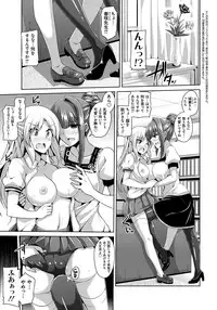 [Nikusoukyuu.] Saiin Seifuku Shojo [Digital]