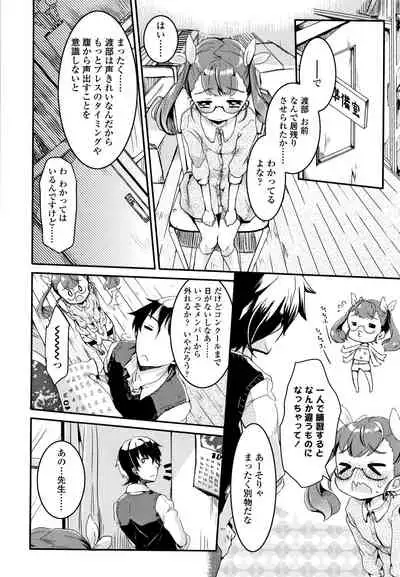 Shoujo Hakanashi Chirase yo Otome