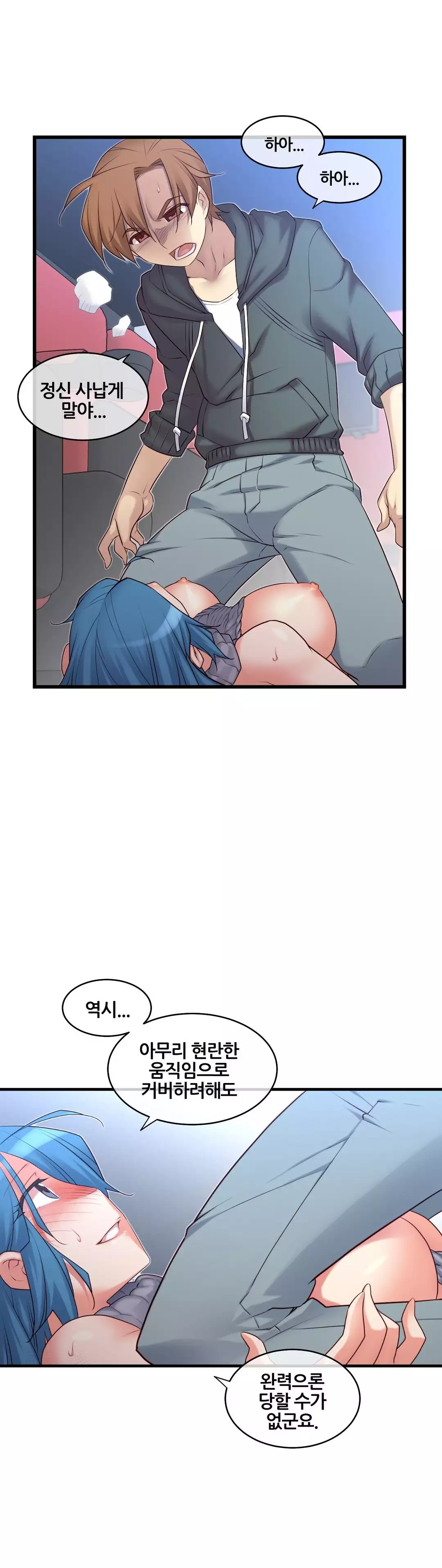 Master in My Dreams Ch.90-129