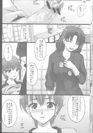 Nekotora -Nekoka no Onee-san wa Suki desu ka?-