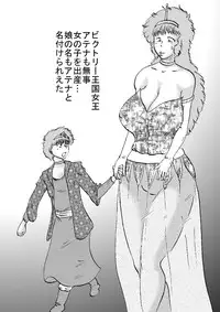 [BBUTTONDASH] Oujo Gensoukai Jusei Kanketsuhen I (Athena)