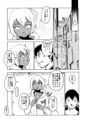 マッチョ売りの少女