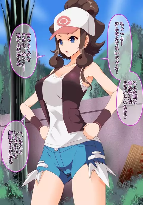 ズンドコ洗脳・〇ッシュ編