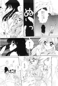 [Hayasaka Natsuki] Triangle Relation