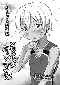 [malcorond] Chiisize