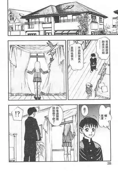 Zutto Zutto Suki Datta... | 一直一直喜歡你