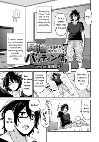 Minpaku Batting!? ~Mainichi Bijou to Yukizuri Ecchi~ Ch. 1