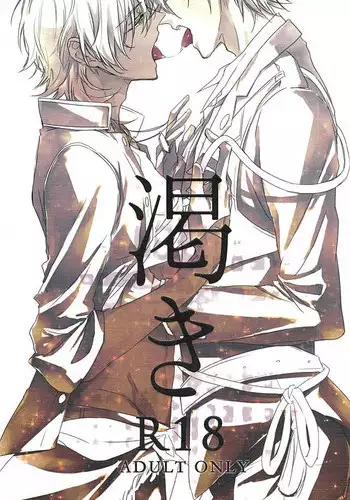 (Senka no Toki Zan) [meco (meco)] Kawaki (Touken Ranbu)