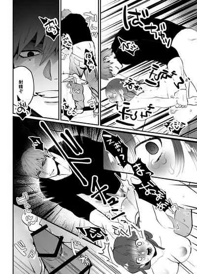 [Sakiccyo dake!(Horita ahan)] Chinatsu-chan can't do anything