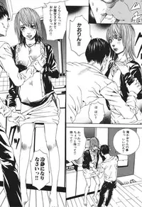 [Ohma] Nureru Shoujo [Digital]