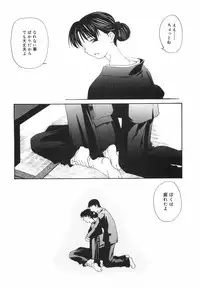 [Nilai Kanai] "Rakuen"