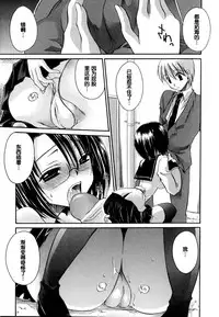 [Shinonome Ryu] LOVE ＆ HATE - Lovely Slave [Chinese] [52H里漫画组]