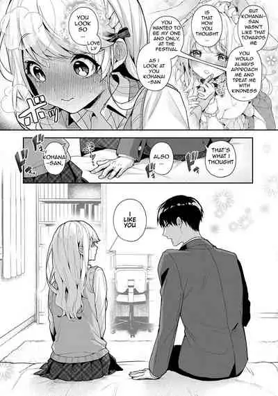 [Rifuru] Amaama Koakuma | Sweet Sweet Little Devil [English] [Digital]