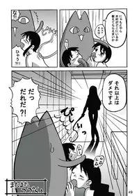 [c-chaos.net] Aremanga-Daioh Special (Azumanga Daioh)