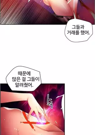 Lilith`s Cord Ch.0-43