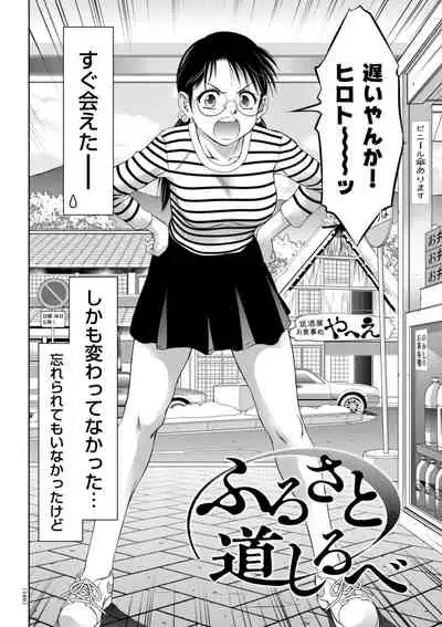 開け！メス逝き痴獄の門