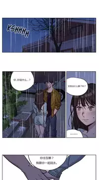 [Ramjak] Atonement Camp Ch.0-34 (Chinese)