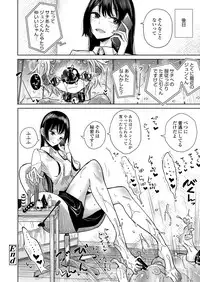 Girls forM Vol. 17 [Digital]