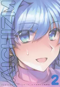 (C92) [downbeat (Kirimoto Yuuji)] Aichizm -Senpai Aichi Sairokushuu 2- (Cardfight!! Vanguard)