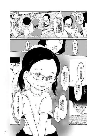 Jian Hassei SUMMER 2923/Re:06