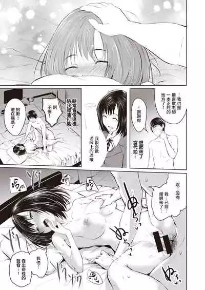 Majime na Ko | 正经的孩子