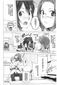 [Kawasaki Tadataka] Tsuite Kimasu! | 全都黏上來了! [Chinese]