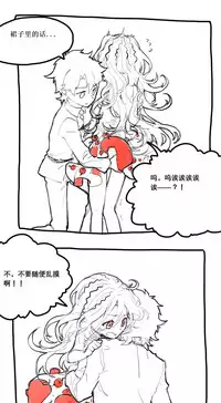 [盒子] 巴巴托斯酱祝你们幸福！ (Fate/Grand Order)