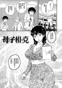 [Hiryuu Ran] Boshisou-dan Ch. 5-13 [Chinese] [新桥月白日语社·母系戰士出資漢化] [Incomplete]