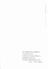 (SUPER17) [PLUSPLUG (+)] Kiseijijitsu (Tengen Toppa Gurren Lagann)