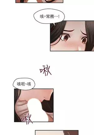 哥哥的秘书 Chapter 11-15