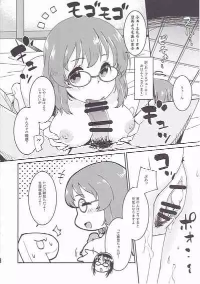 Yukko to Onsenyado de Shippori