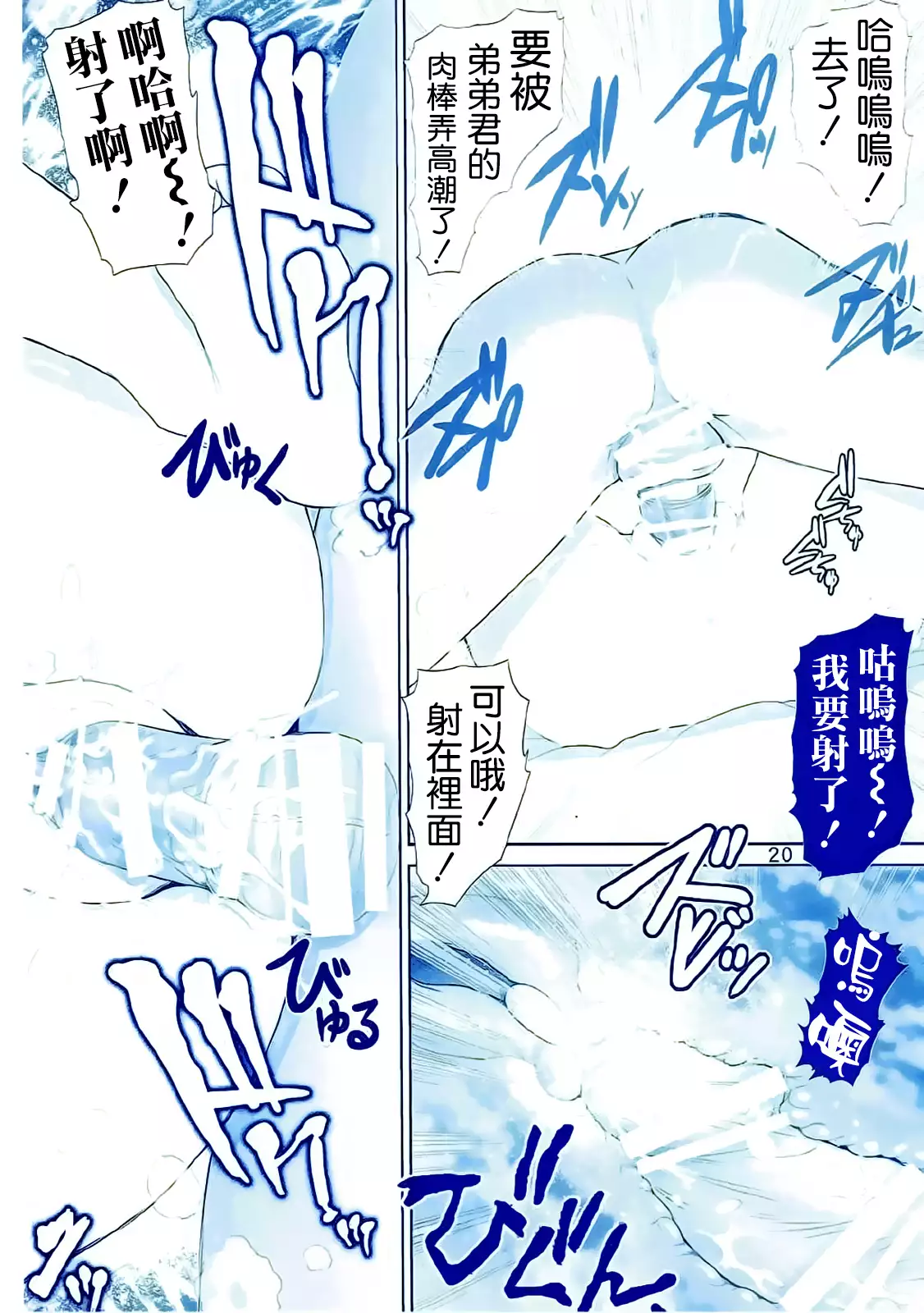 妹ちゃんのたわわ