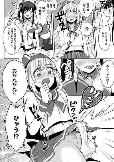 Ijiwaru Time - Nasty Time