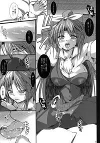 [Arimax (Various)] Yorihime Goudou - Yocchan to Shiyou (Touhou Project) [Digital]