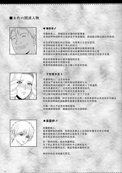 El toiu Shoujo no Monogatari X10