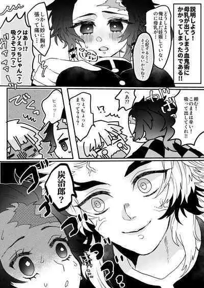 Kimetsu Matome 5