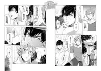 一色藤-热昏了头[Chinese][黑夜汉化组]