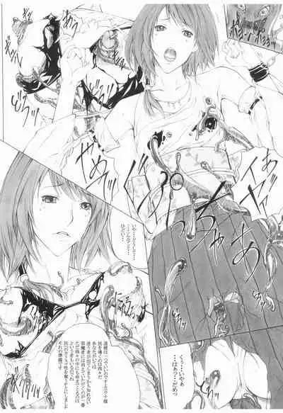 [SSC (Hasumi Hiro)] Toriko Joukan (Final Fantasy X)