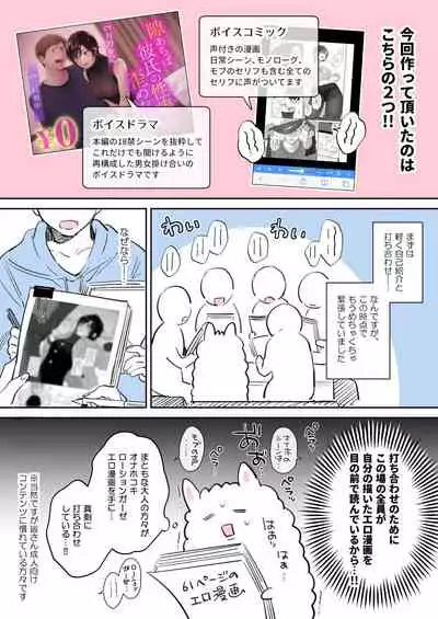 隙あらば彼氏の性癖を少しずつ歪めていこうとする女の子の漫画まとめ + 自分の同人誌の音声収録におじゃまさせていただいたレポ漫画