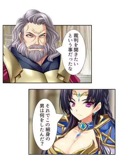 異世界で女神を寝取って淫紋●教 2巻