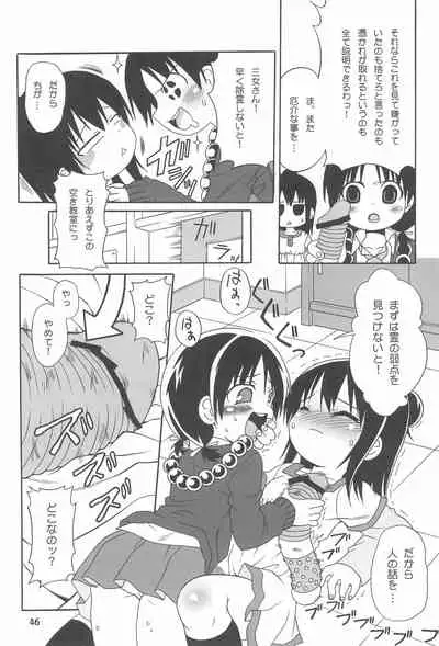 Mitsu Matome Soushuuhen