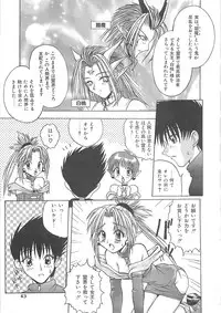 [Sayuki] Reikai Ingi - Lecherous playing in the other World