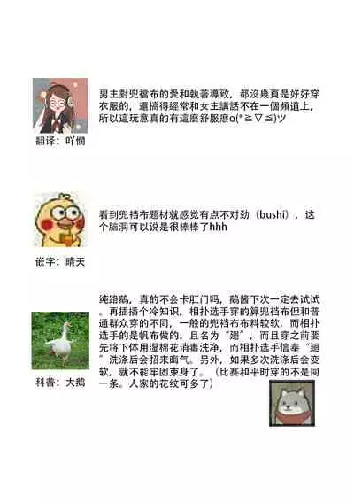 Shīkurettopearukku | 秘密情侶裝