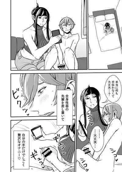 Akogare no Senpai ni