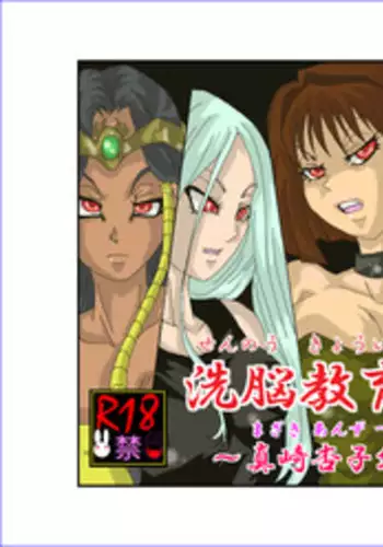 [Alice.Blood] Brainwash Classroom - Anzu Misaki Collection