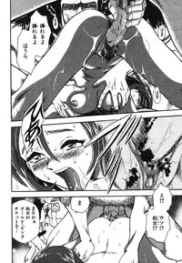 [Chiba Dirou] Oneesan Paradise