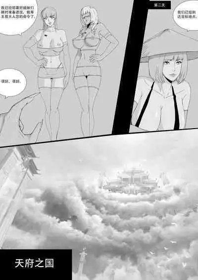 无尽的战争漫画 1-5【中文】+ EX