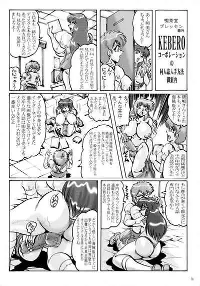 Shin Hanajuuroku VIII