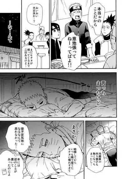 Tsuyo Gari, Dakishimete