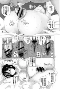 [chin] Tanetsuke! Press Press Press | 播種吧！拜託你拜託你拜託你 [Chinese]